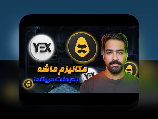 ریسک‌های قانونی رمزارز ایران: راهنمای ساده برای درک چالش‌ها و تأثیرات آن بر کاربران ایرانی